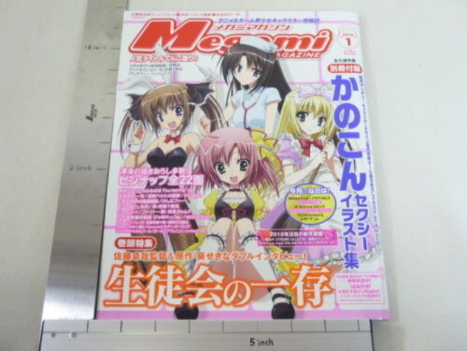 MEGAMI MAGAZINE 1/2010 116 Haruhi Japan Bishojo Book *  | eBay