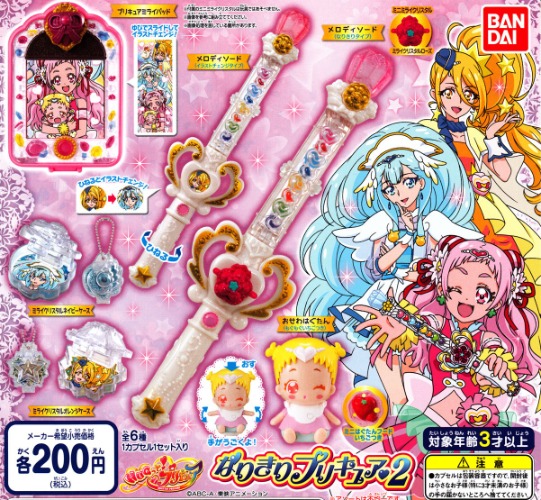 HUGtto! Precure - Hugtan - Hugtto! Precure Narikiri Precure 2 - Osewa (Bandai) - Pre Owned