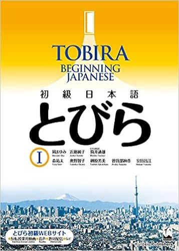 Tobira 1: Beginning Japanese - Textbook - Shokyu Nihongo - Includes Online Resources (Multilingual Edition) - Paperback, January 7, 2021