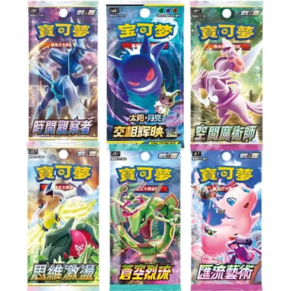 AW Anime WRLD Pokemon Cards Booster Pack - Sun & Moon [Imported] - Authentic Chinese/Taiwanese Trading Cards Game (Single Pack)