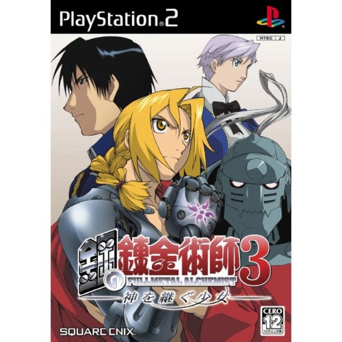 Fullmetal Alchemist 3: Kami o Tsugu Shoujo - Pre Owned