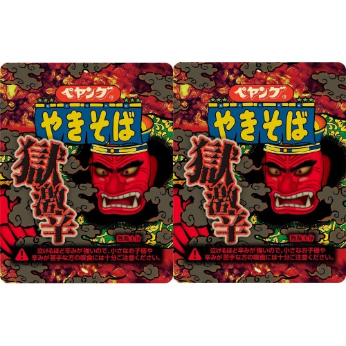 ペヤング 獄激辛やきそば ［2個セット］