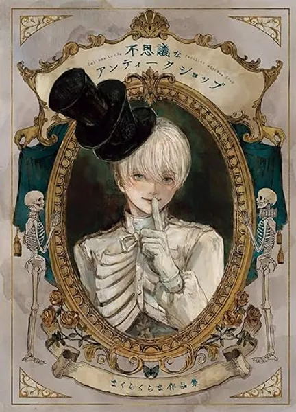 Welcome to the Peculiar Antique Shop: The Art of Makurakurama