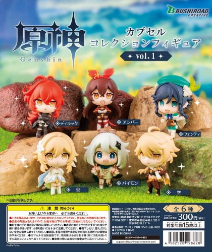 Genshin Impact - Amber - Venti - Diluc Ragnvindr - Paimon - Traveler (Aether) - Traveler (Lumine) - Genshin Capsule Collection Figure vol.1 - Set of 6 Figures (Bushiroad Creative) - Brand New