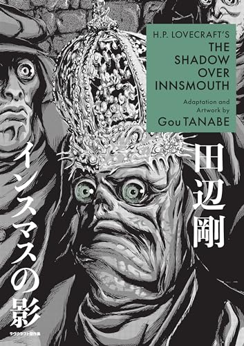 H.P. Lovecraft's The Shadow Over Innsmouth (Manga)