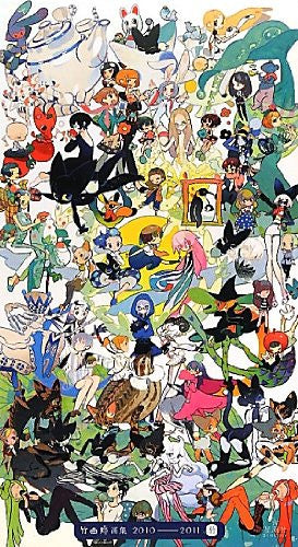 Takegaro Art Book 2010 2011 - Pre Owned