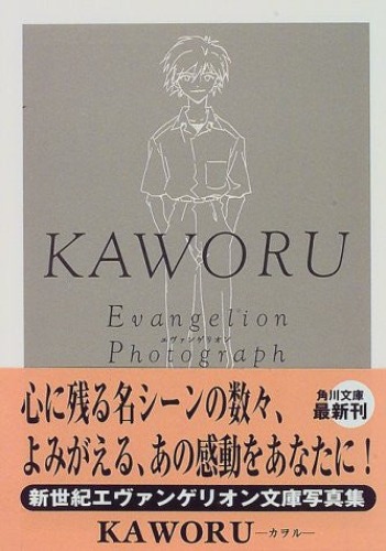 Evangelion Kaworu Photograph Art Book - Pre Owned