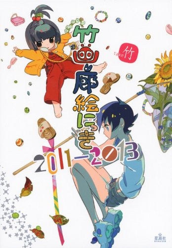 Takegarou Enikki 2011 2013 Illustration Art Book - Pre Owned