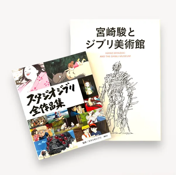 Hayao Miyazaki and The Ghibli Museum & Studio Ghibli Complete Works