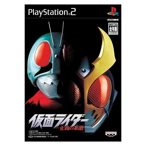 Kamen Rider: Seigi no Keifu - Pre Owned