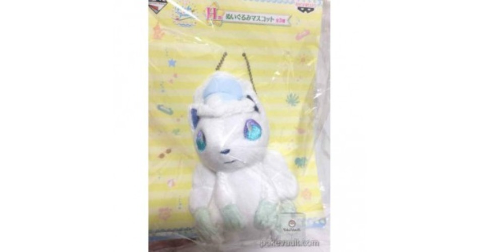 Pokemon Center 2017 Pikachu & Friends Happy Beach Time Alolan Vulpix Mascot Plush Keychain Lottery Prize NOT SOLD IN STORES
