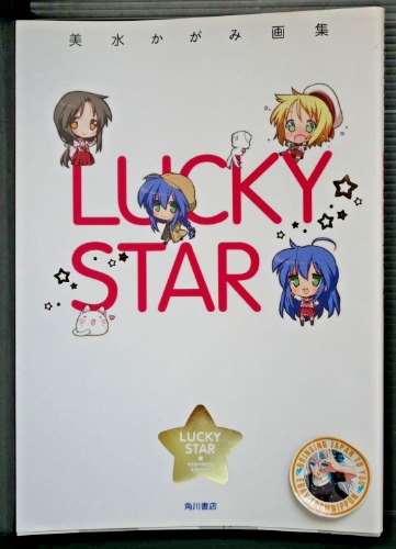 Lucky Star Kagami Yoshimizu Art Book