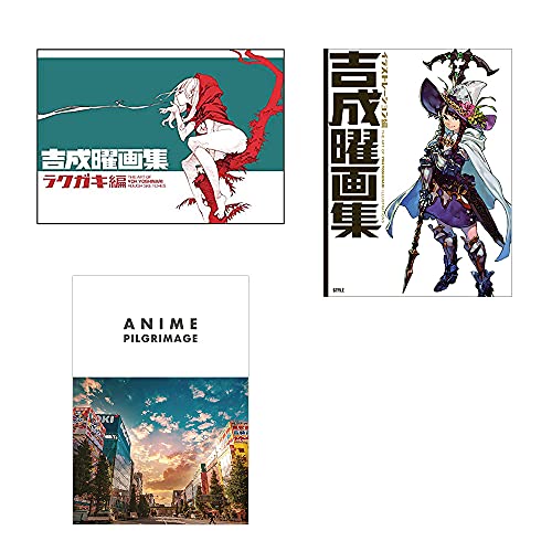 The Art of Yoh Yoshinari Anime Illustration Art 2 Books Set ( Japanese Edition)