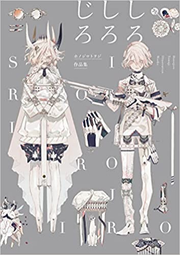 Honojiro Towoji Illustration Works (Japanese Edition) - Artbook
