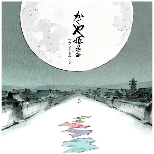 The Tale Of The Princess Kaguya Vinyl Soundtrack