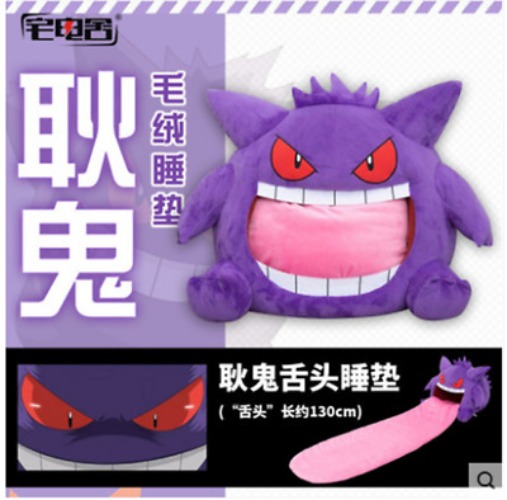 Gengar Noon Break Blanket Sleeping Long Tongue Plush Toy Thick Nap Pillow 2022  | eBay