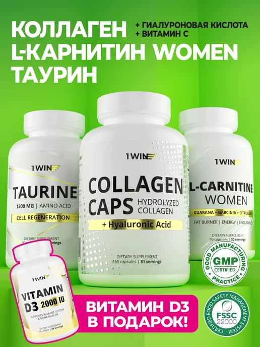 Витамины )))
