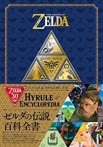 Zelda no Densetsu - 30th Anniversary - The Legend of Zelda Hyrule Encyclopedia - Pre Owned