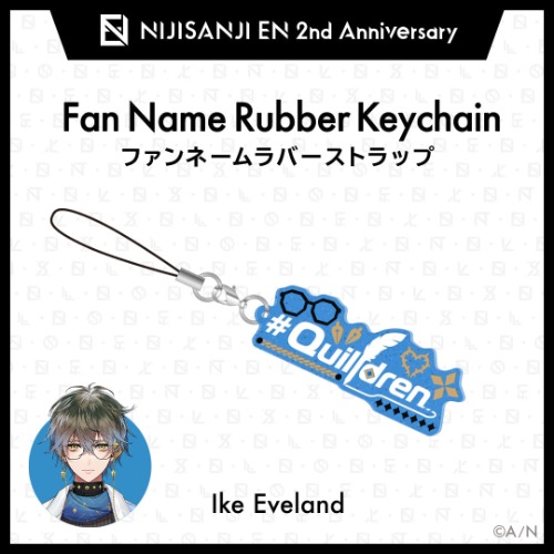 "NIJISANJI EN 2nd Anniversary" Fan Name Rubber Keychain (Luxiem) | Ike Eveland