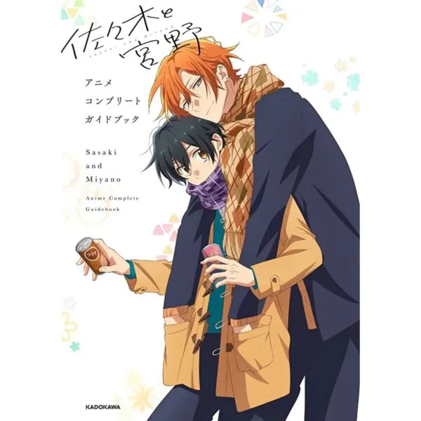 Sasaki to Miyano Anime Complete Guidebook