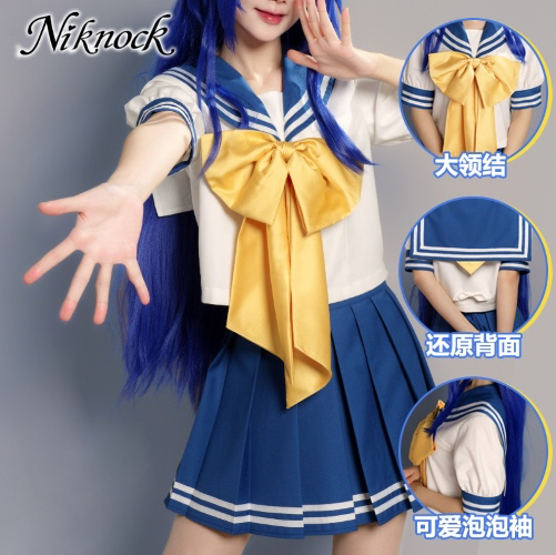 lucky star summer uniform