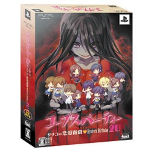 Corpse Party -The Anthology- Hysteric Birthday 2U [Limited Edition] - Brand New