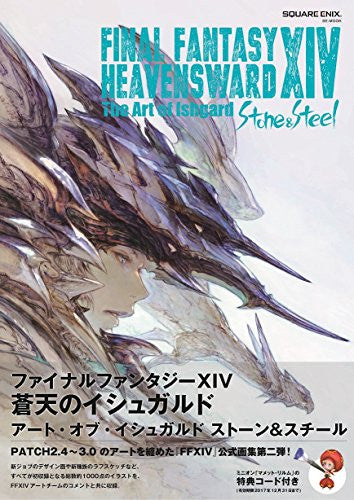 FINAL FANTASY XIV: HEAVENSWARD | The Art of Ishgard - Stone and Steel - (SE-MOOK) - Brand New