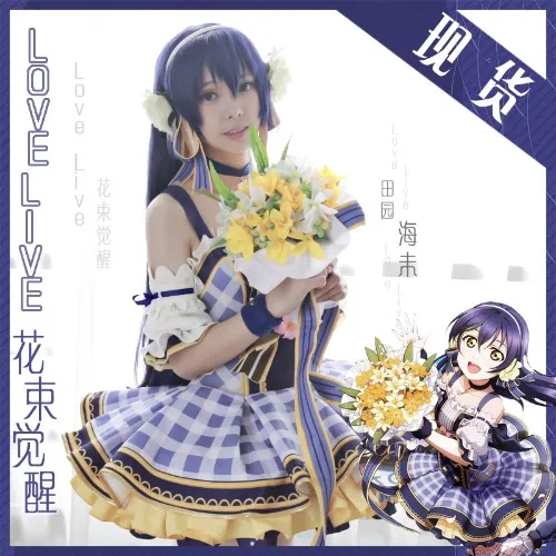 Sonoda Umi Flower Bouquet Cosplay