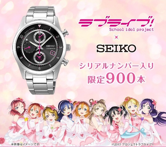SEIKO Love Live! 10th Anniversary Limited Edition Collaboration Watch