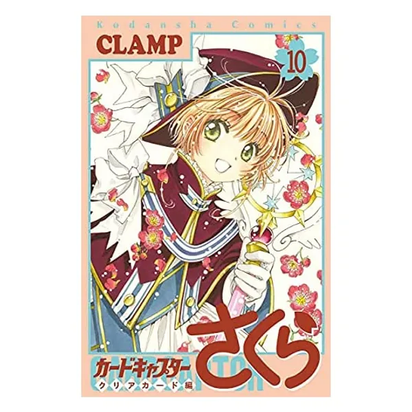 
                            Cardcaptor Sakura: Clear Card 10
                        