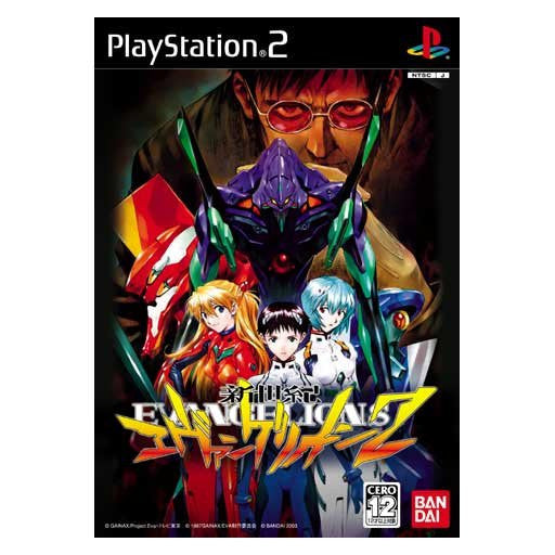 Neon Genesis Evangelion 2 - Pre Owned