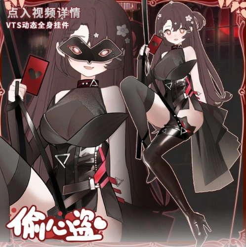 PERSONA OUTFIT??? FOR REAL??