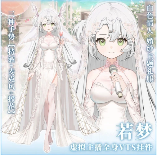 Singing Angel Outfit ~ Kekonshio!! 🤍🕊🥂𓆩♡𓆪