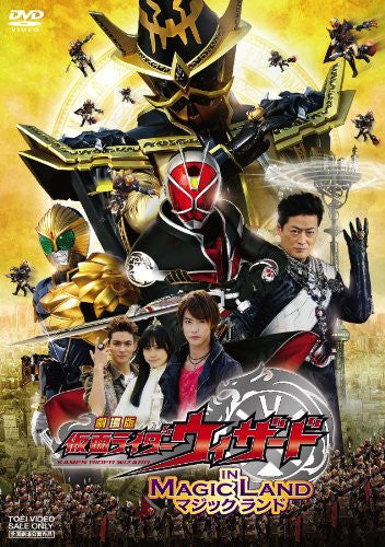 Kamen Rider Wizard In Magic Land - Brand New