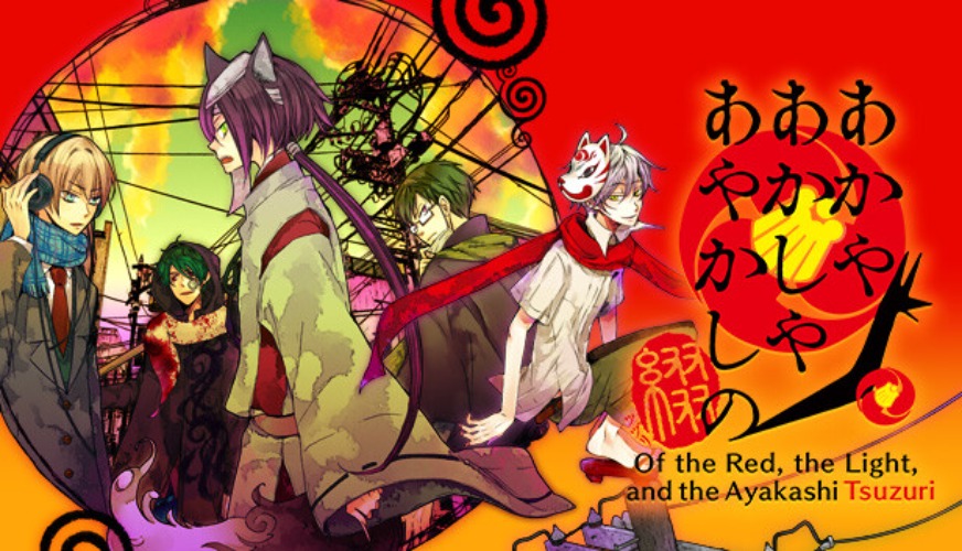 Of the Red, the Light, and the Ayakashi Tsuzuri on Steam