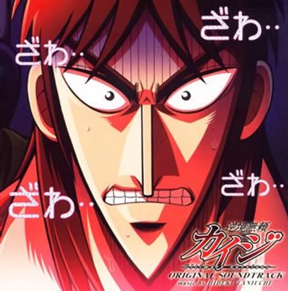 Kaiji Original Soundtrack